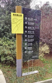 菊花塘公園煥新“城市名片”，文明標識標牌共筑美好家園