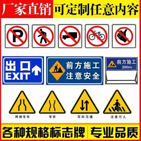 定制交通標志牌 安全與導向的藝術