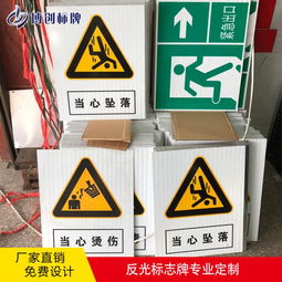 安全標識牌定制 圖案齊全、廠家直供，打造可靠視覺警示系統(tǒng)