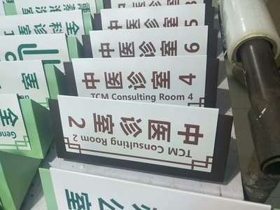 標識標牌與導引牌系列 構建高效空間導引系統的關鍵要素